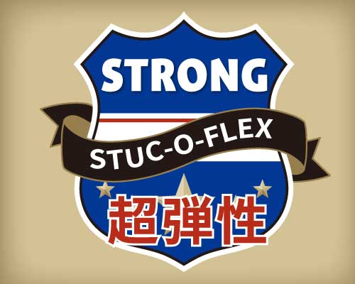村松建材　STUC-O-FLEX